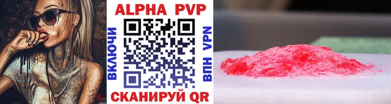 Alpha-PVP Соль  купить   Мариинск 