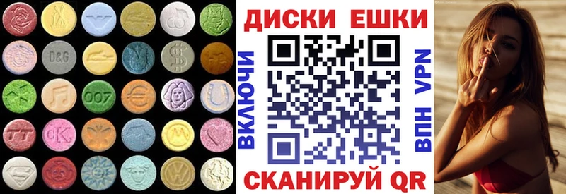 Экстази диски  Мариинск 