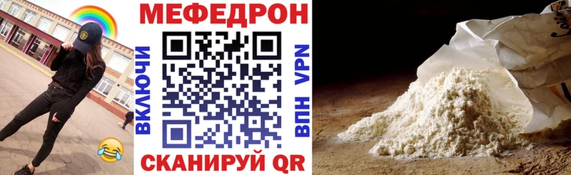 Мефедрон VHQ  купить наркотик  ссылка на мегу ONION  Мариинск 